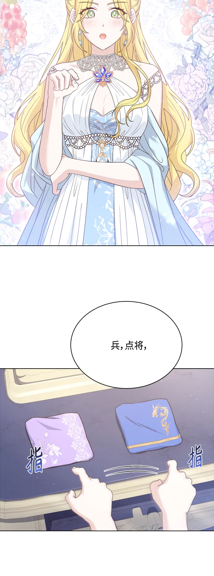 第53话 第6页