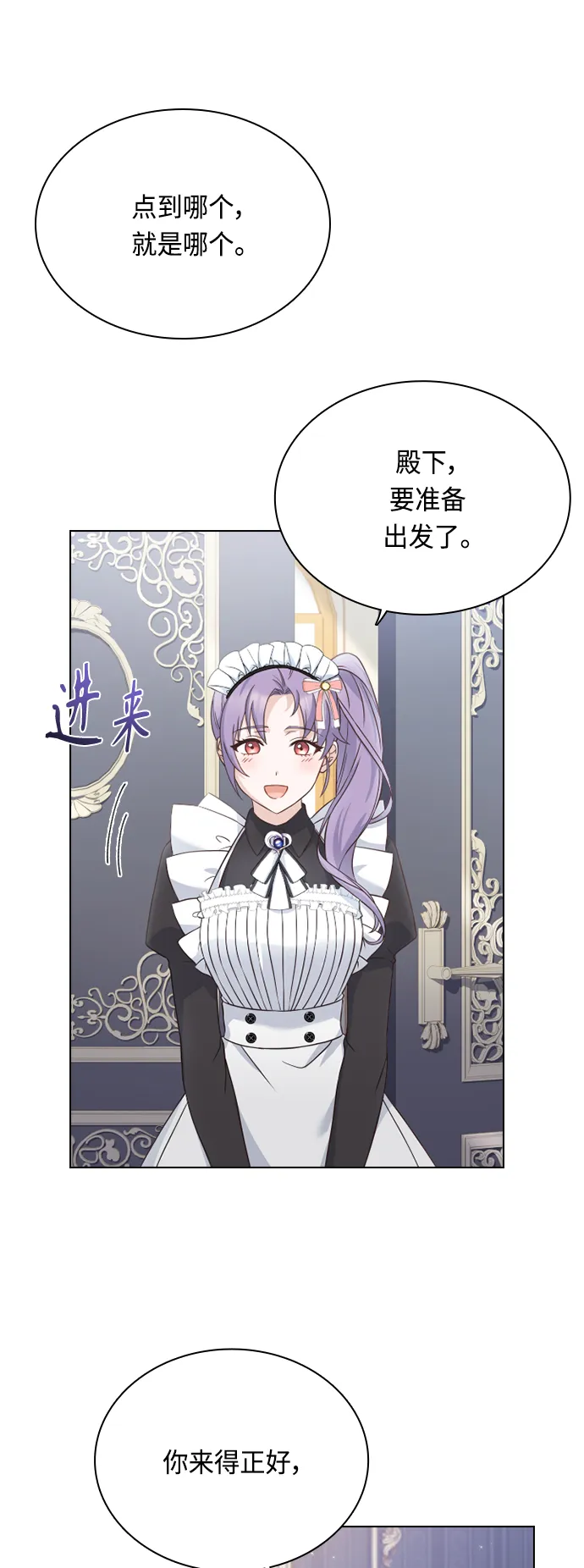 第53话 第7页