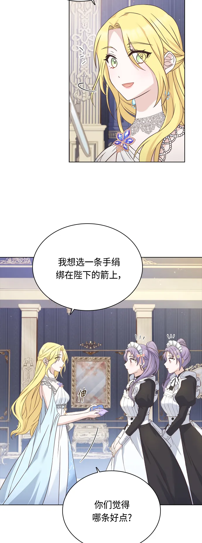 第53话 第8页
