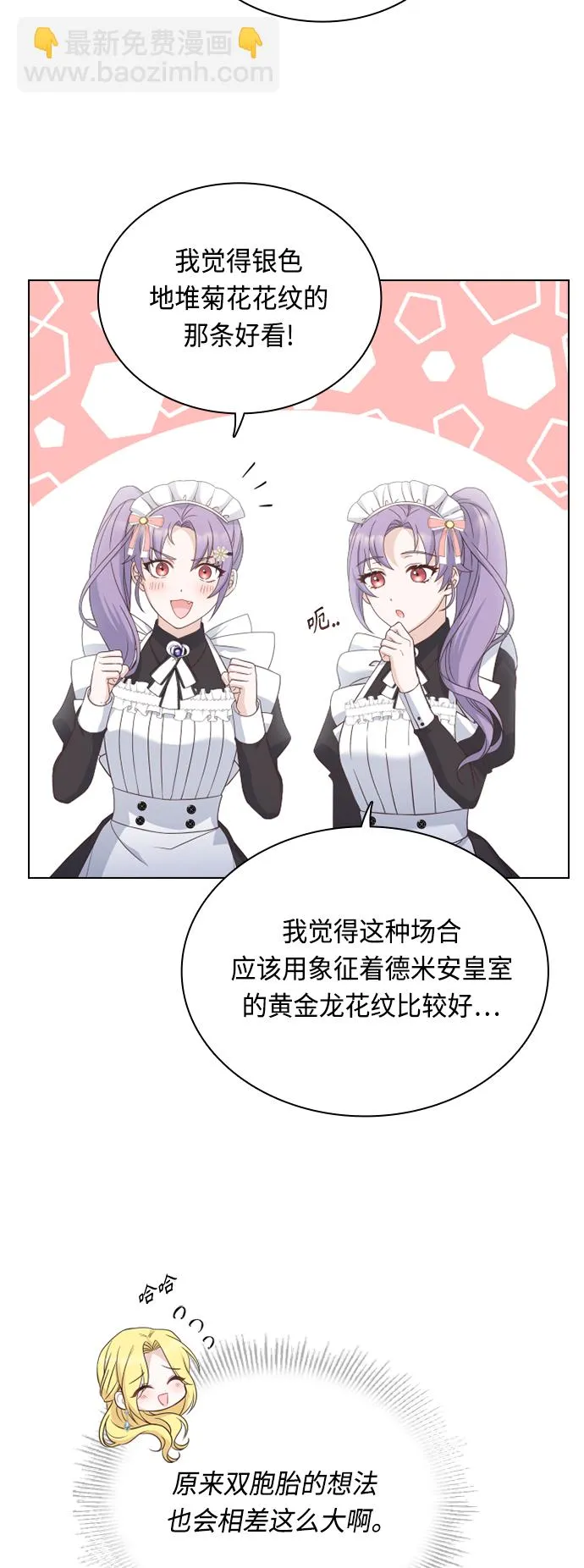 第53话 第9页