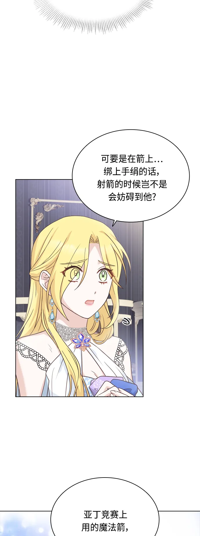 第53话 第10页