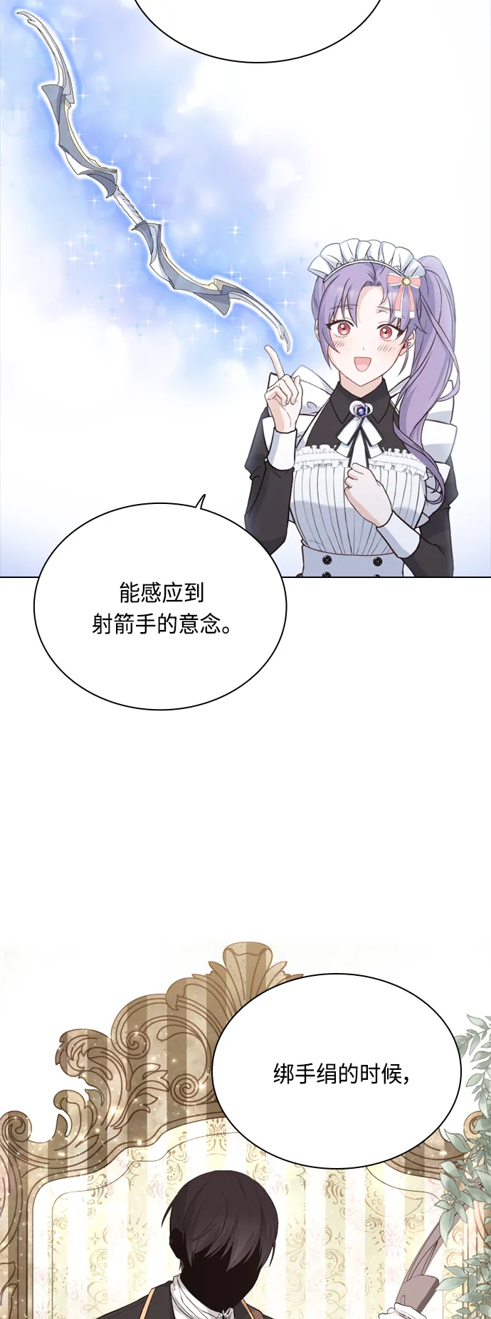 第53话 第11页