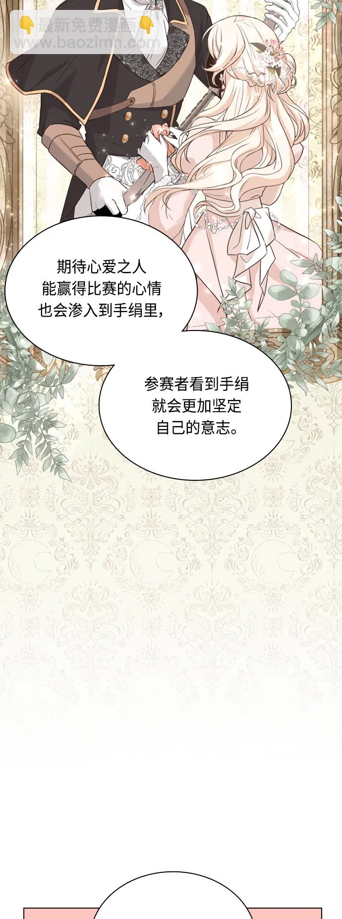 第53话 第12页