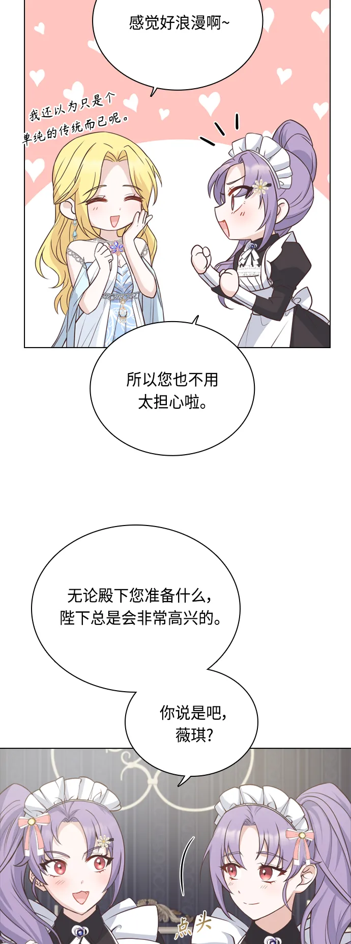第53话 第13页