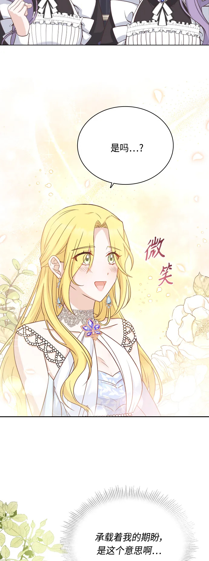 第53话 第14页