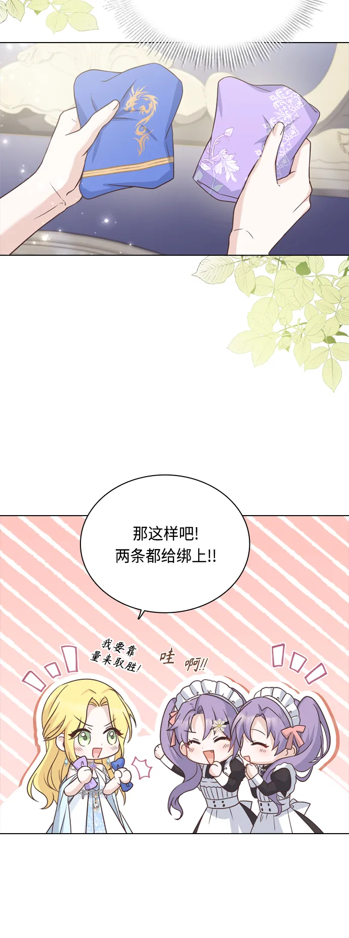 第53话 第15页