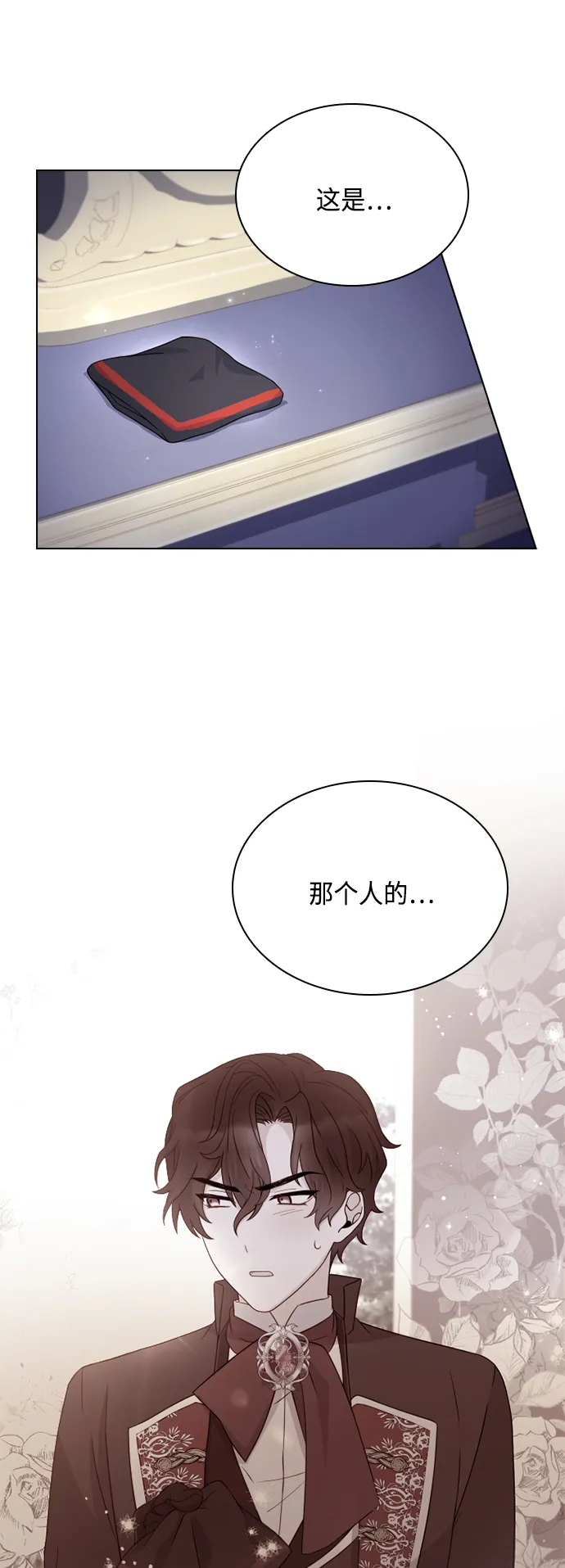 第53话 第17页