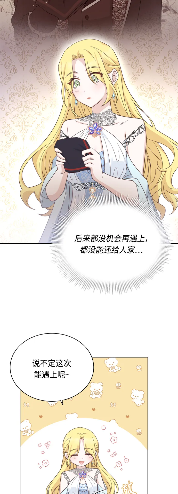第53话 第18页