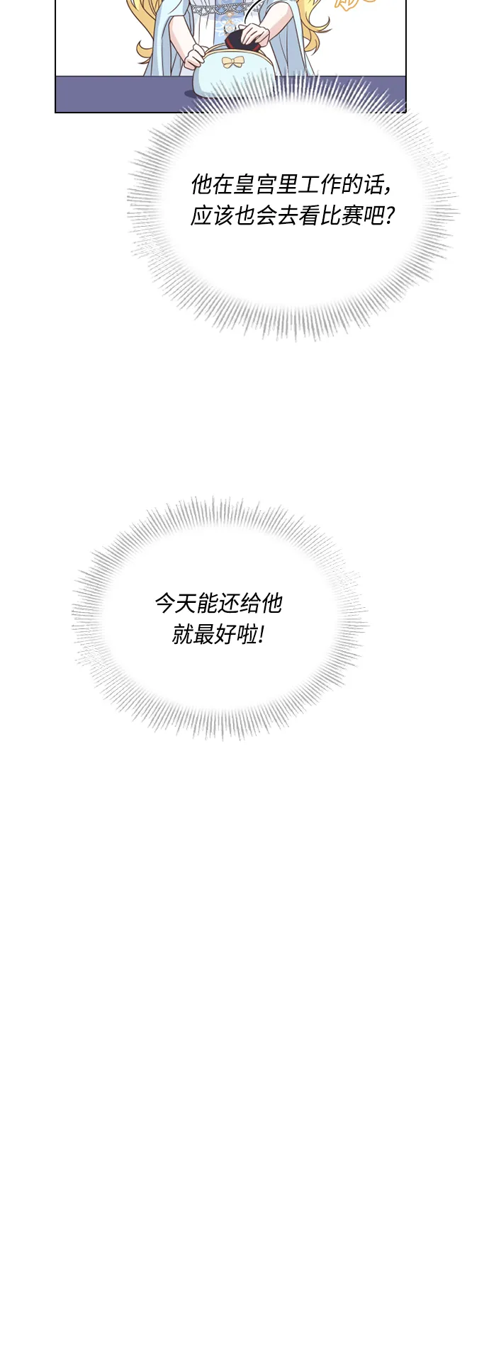 第53话 第19页