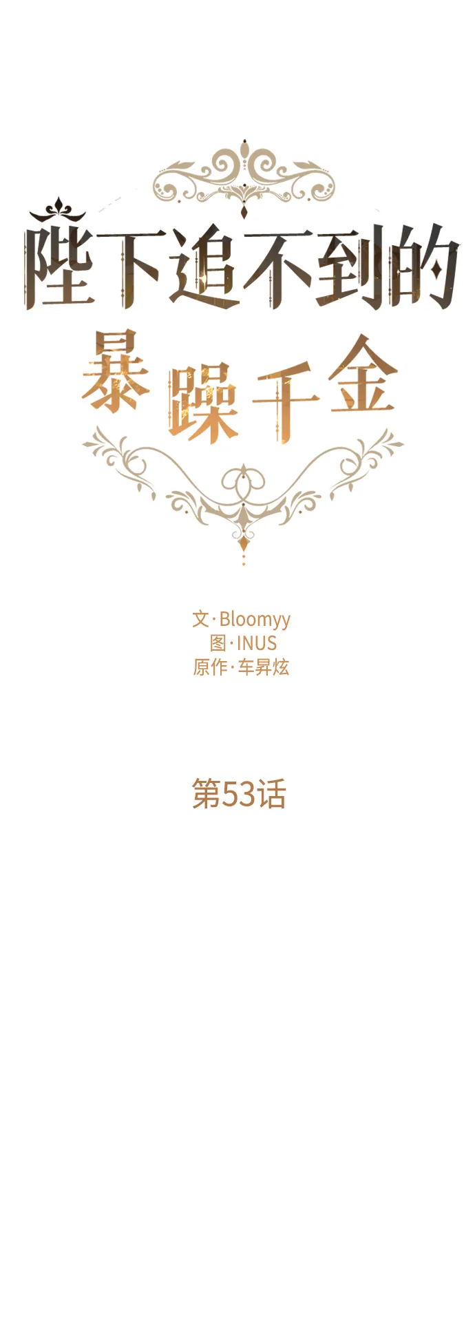 第53话 第20页