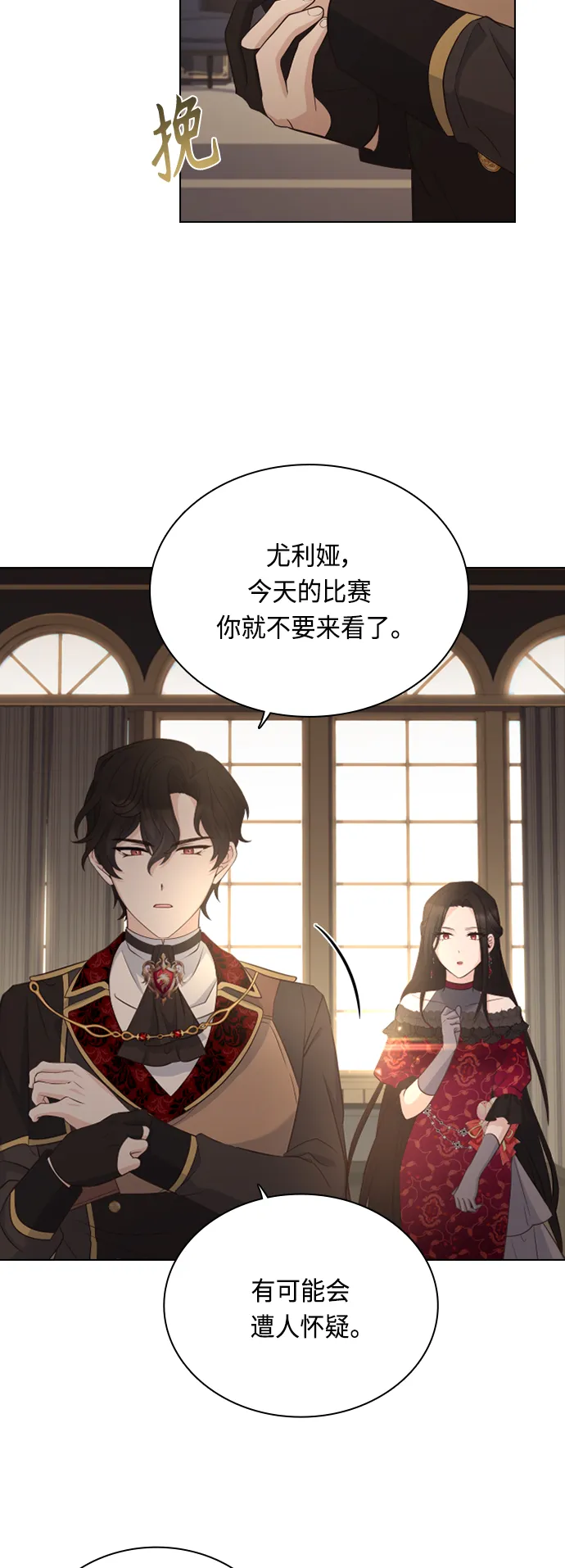 第53话 第22页