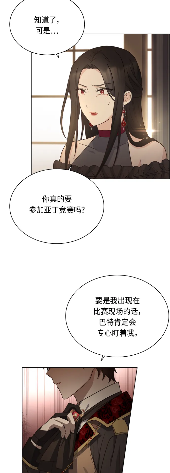 第53话 第23页