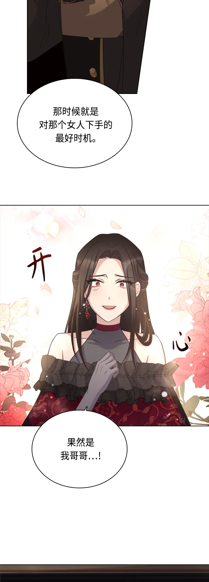 第53话 第24页