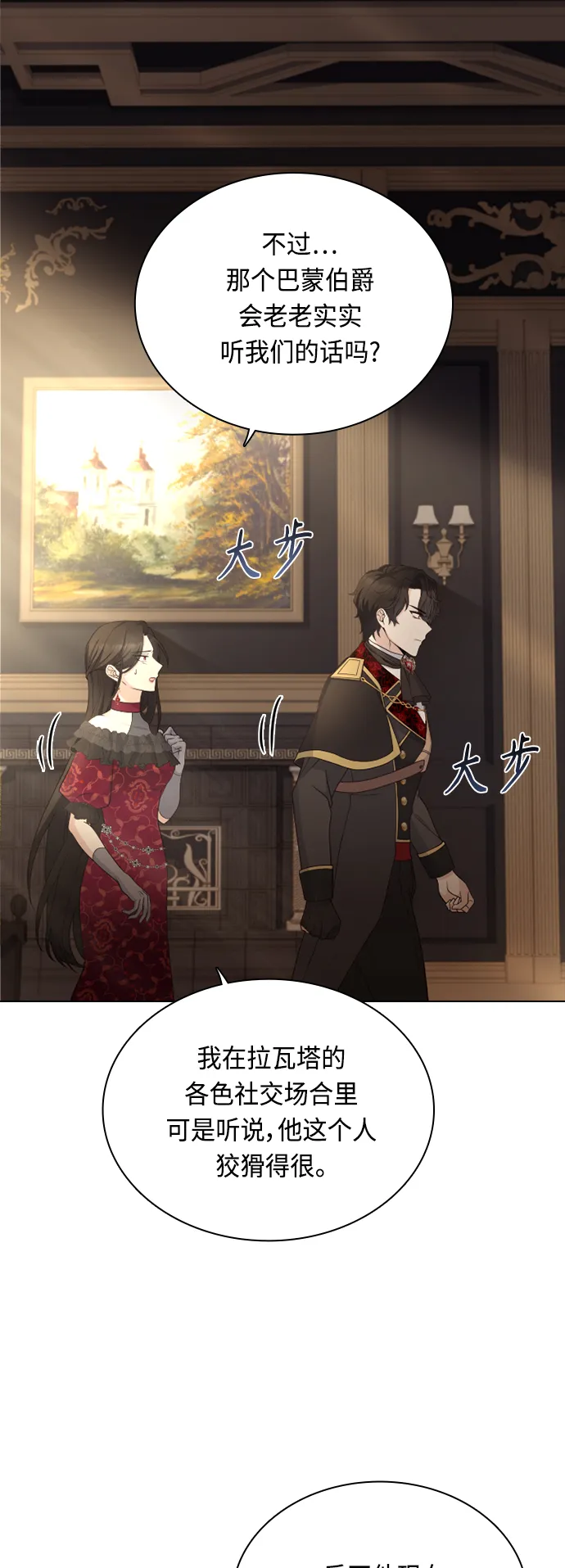 第53话 第25页