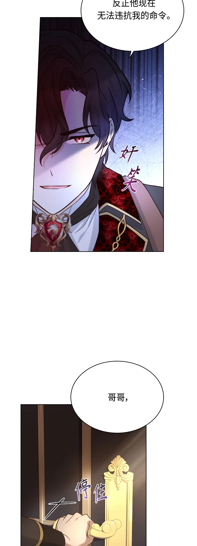 第53话 第26页