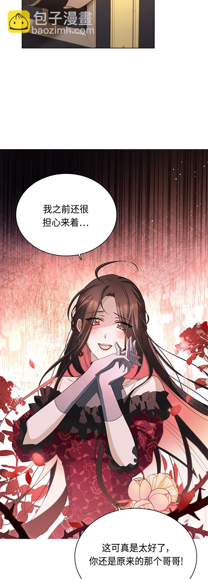 第53话 第27页