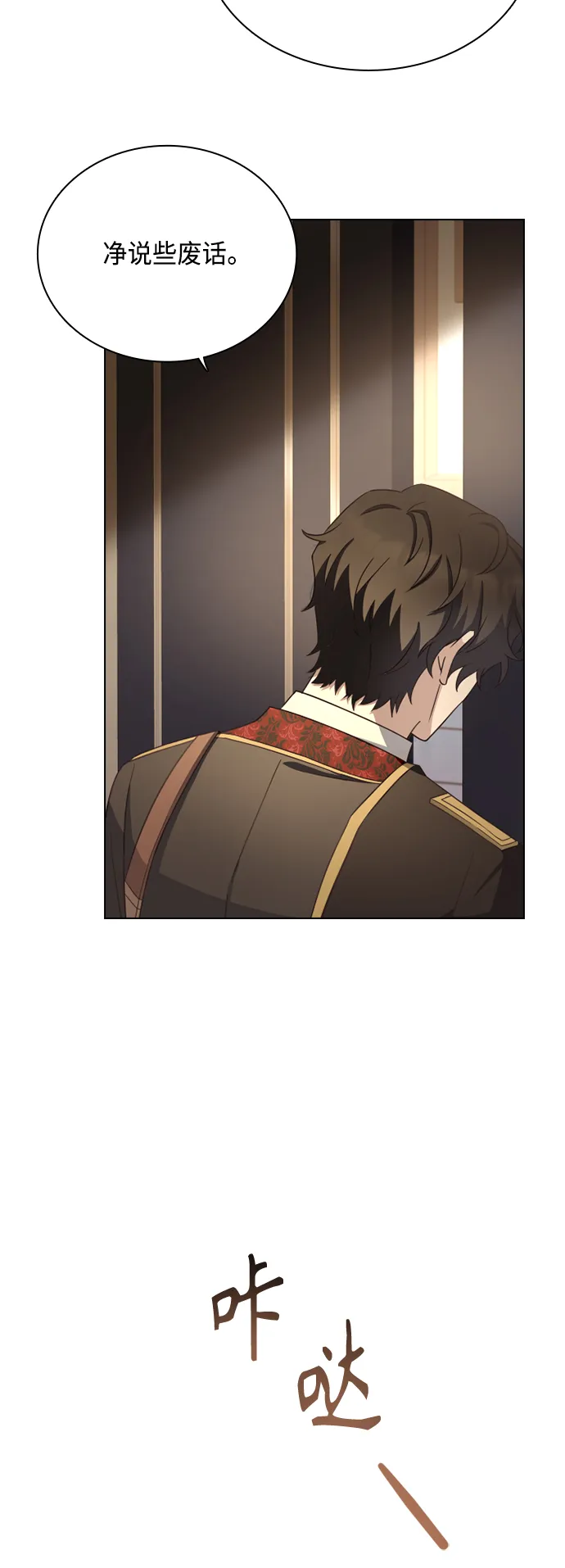 第53话 第28页