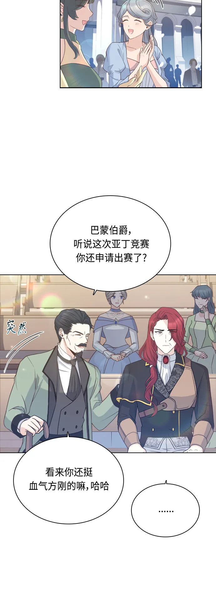 第53话 第30页