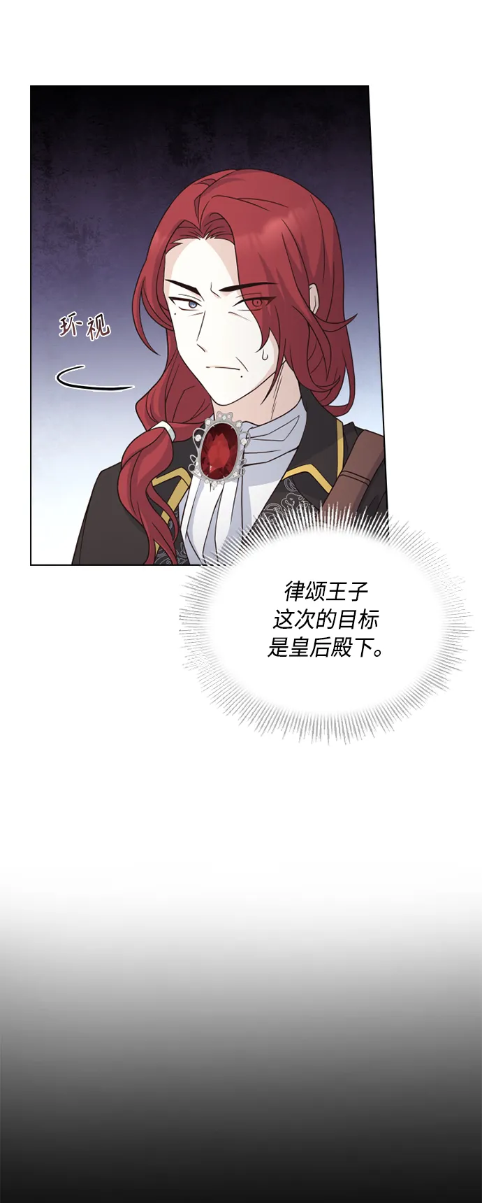 第53话 第31页