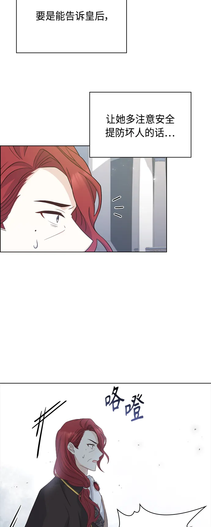 第53话 第36页