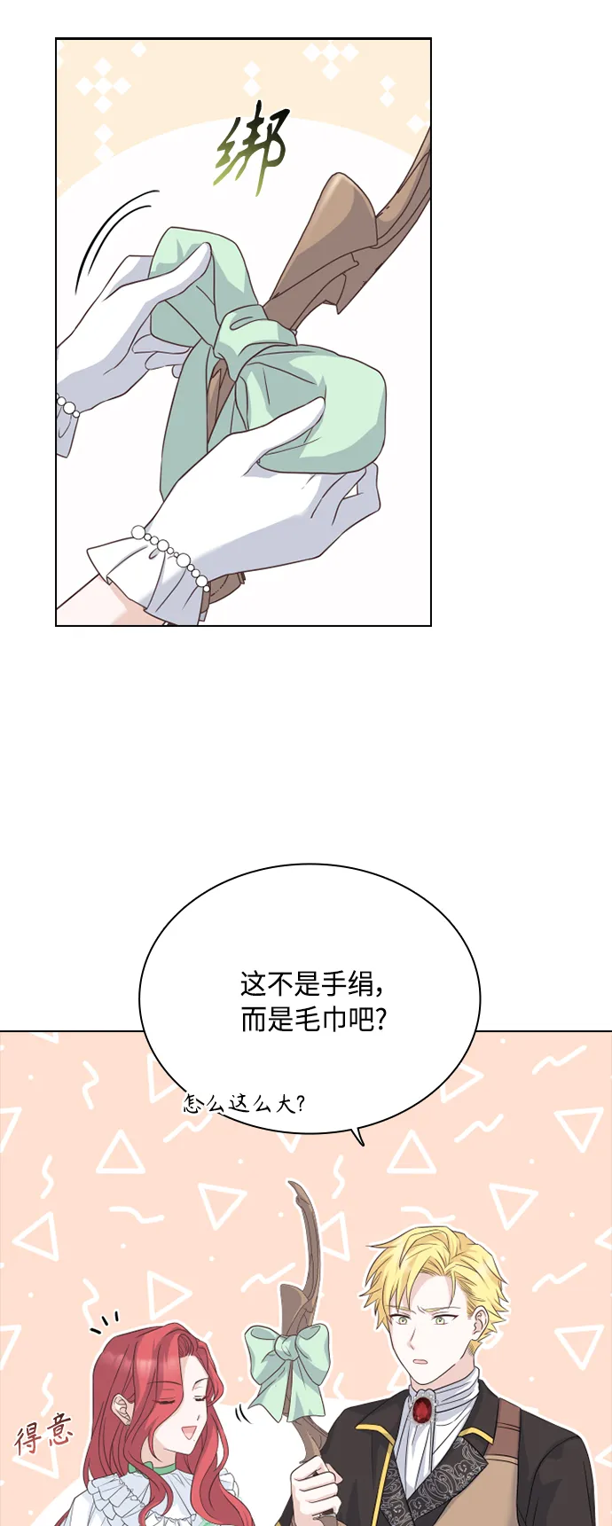 第53话 第40页