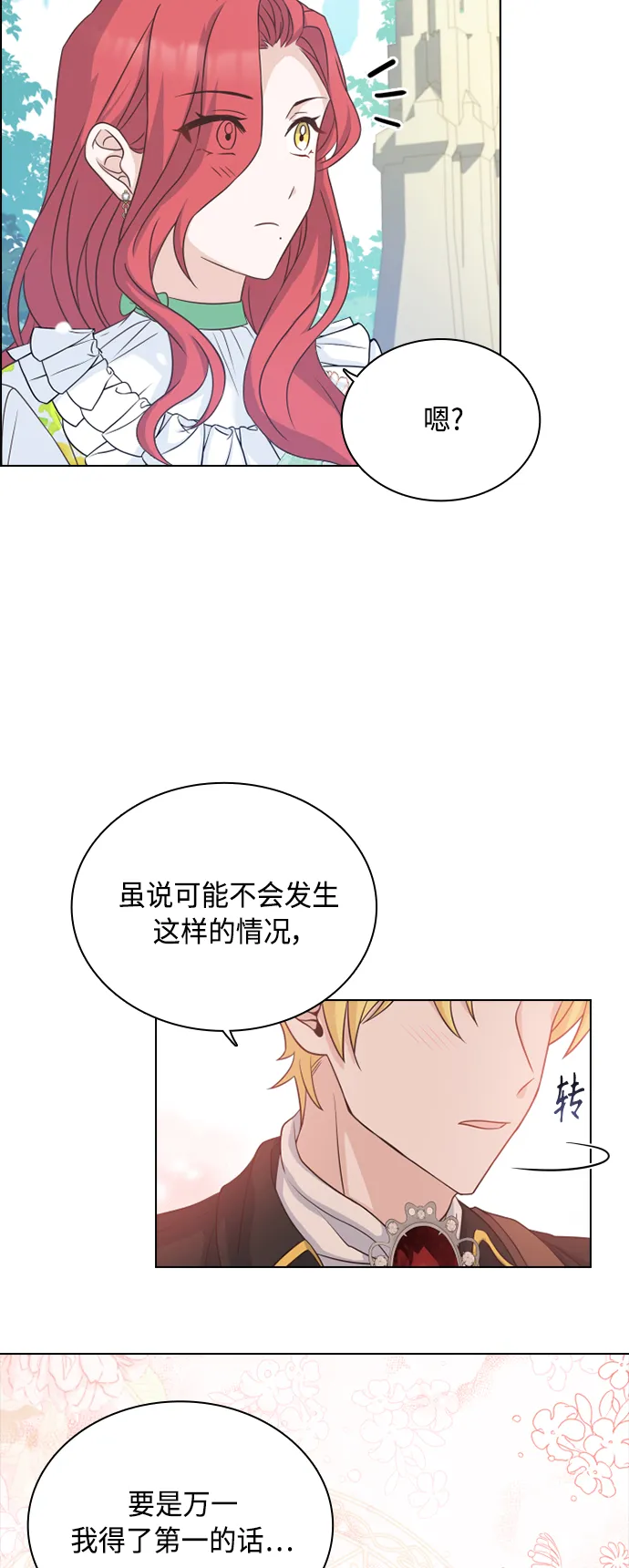 第53话 第42页