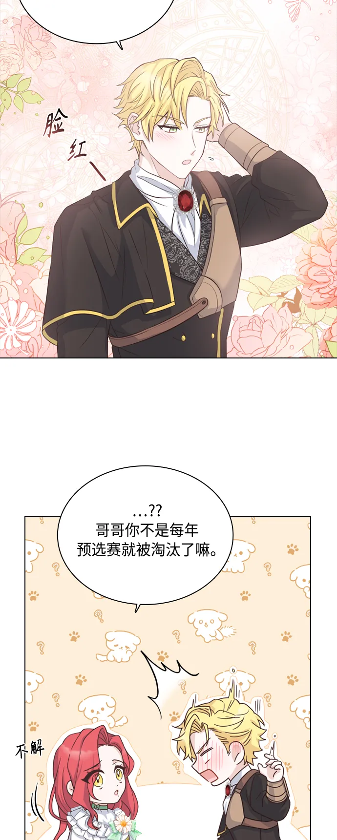 第53话 第43页