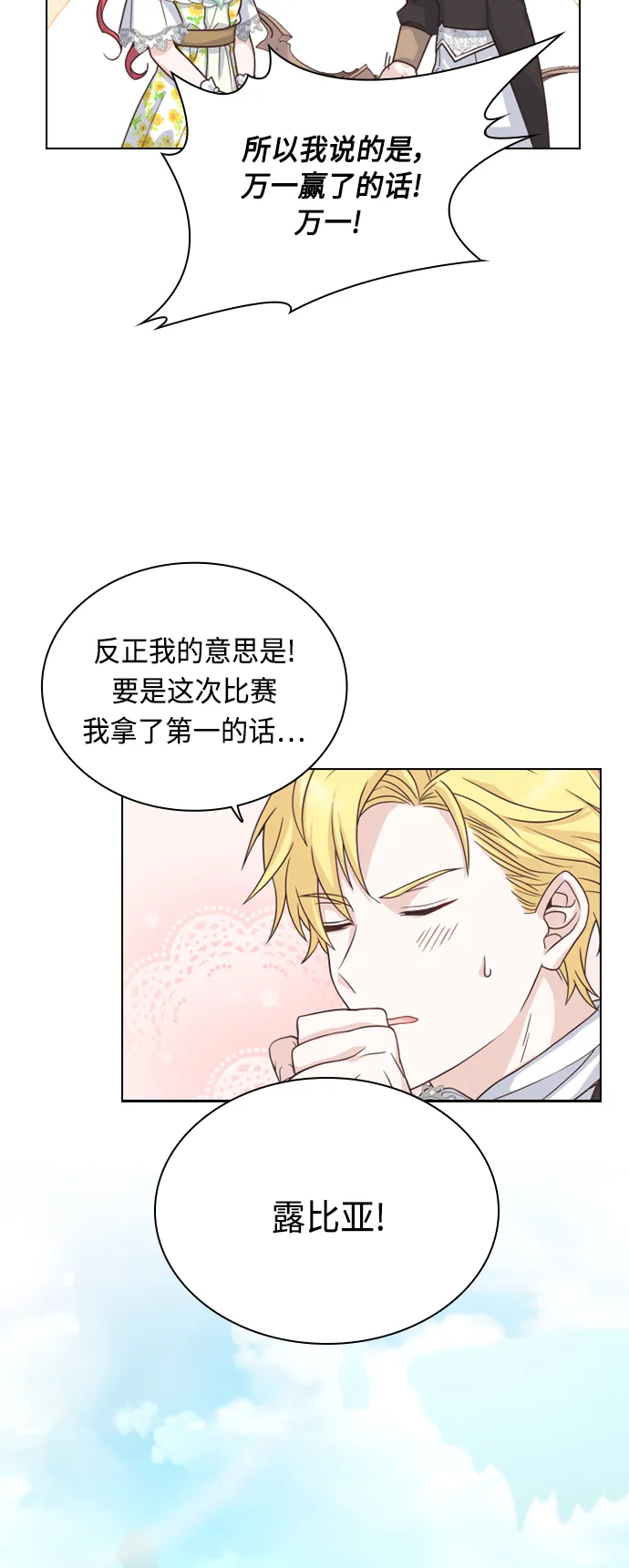 第53话 第44页