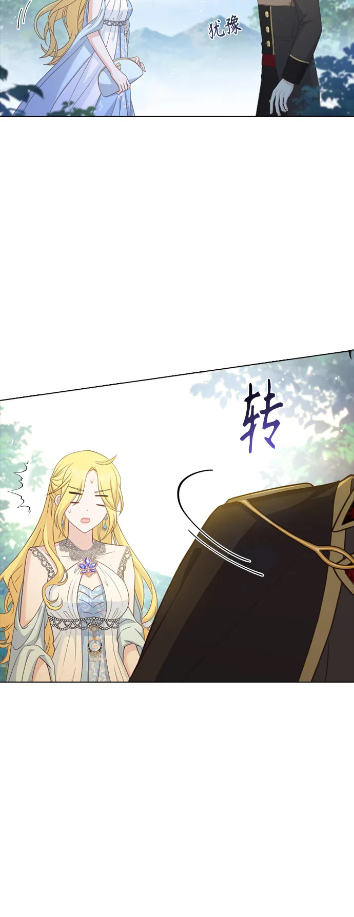 第54话 第3页