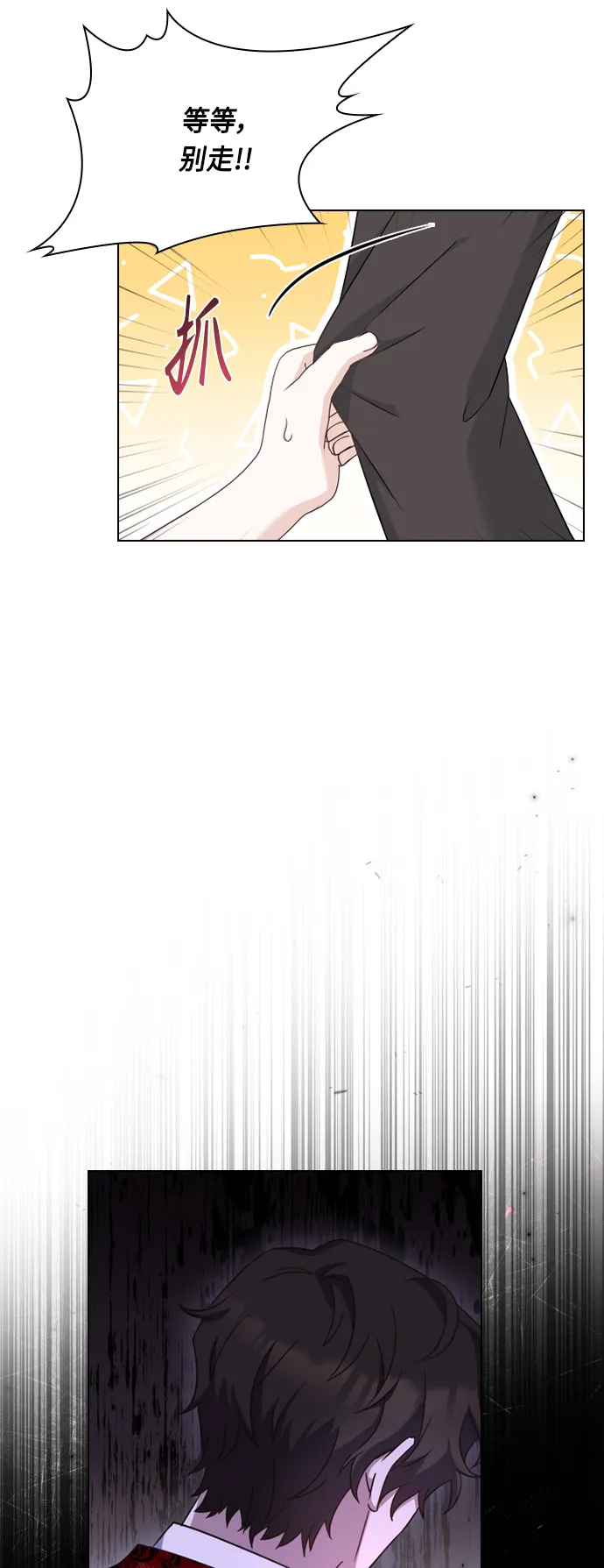 第54话 第4页