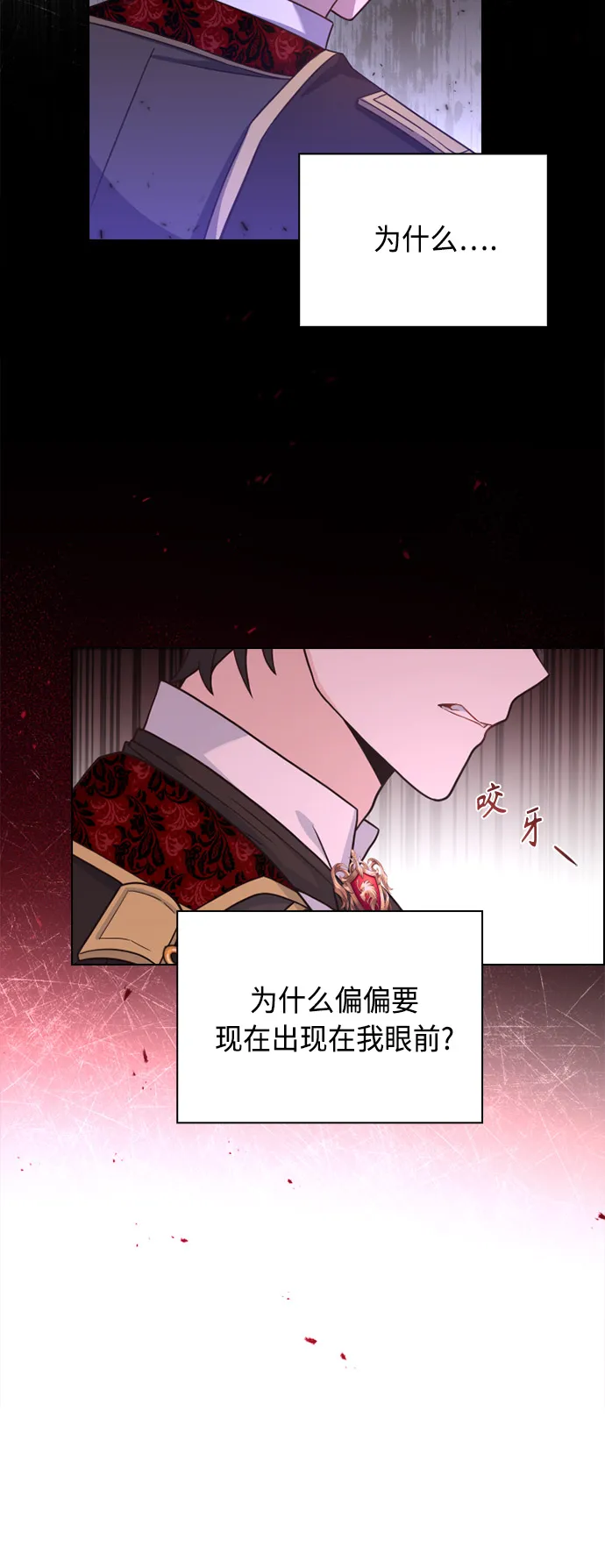 第54话 第5页