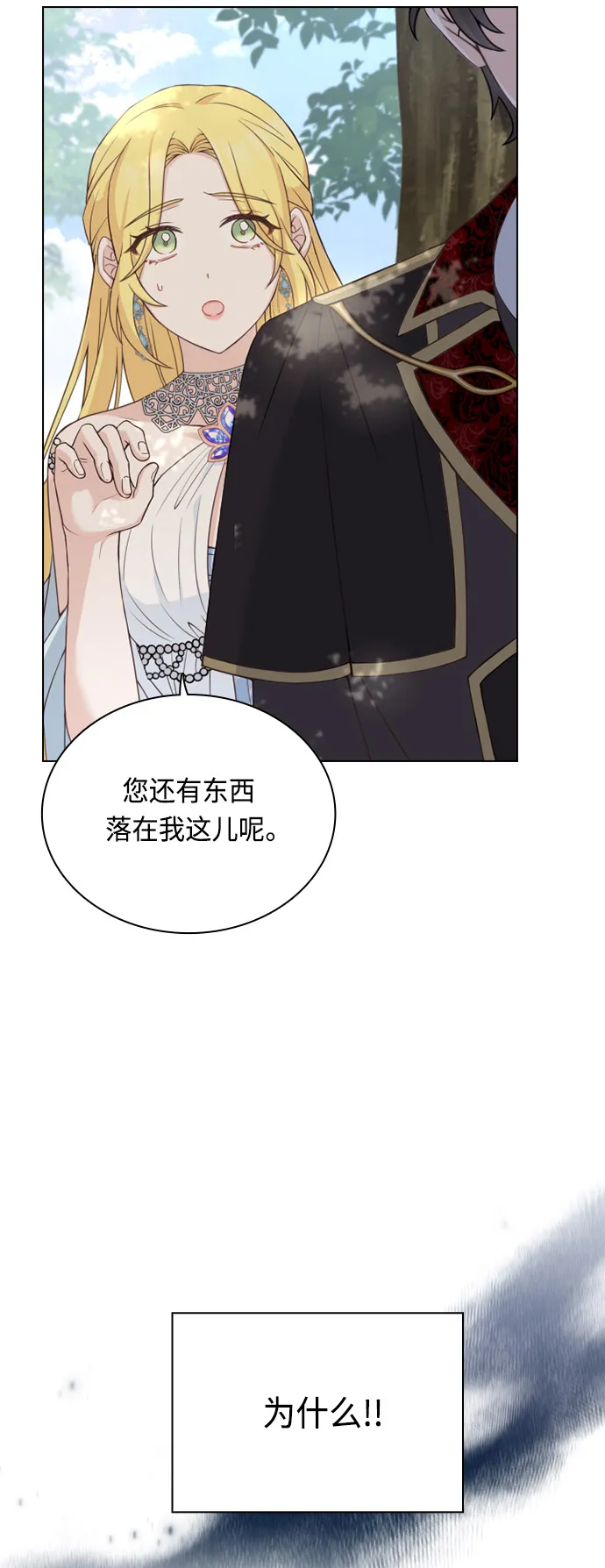 第54话 第6页