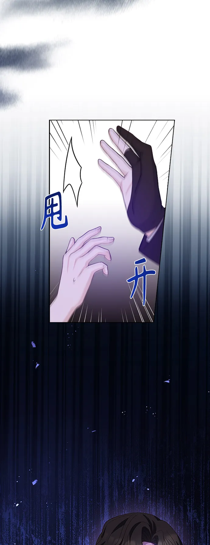 第54话 第7页