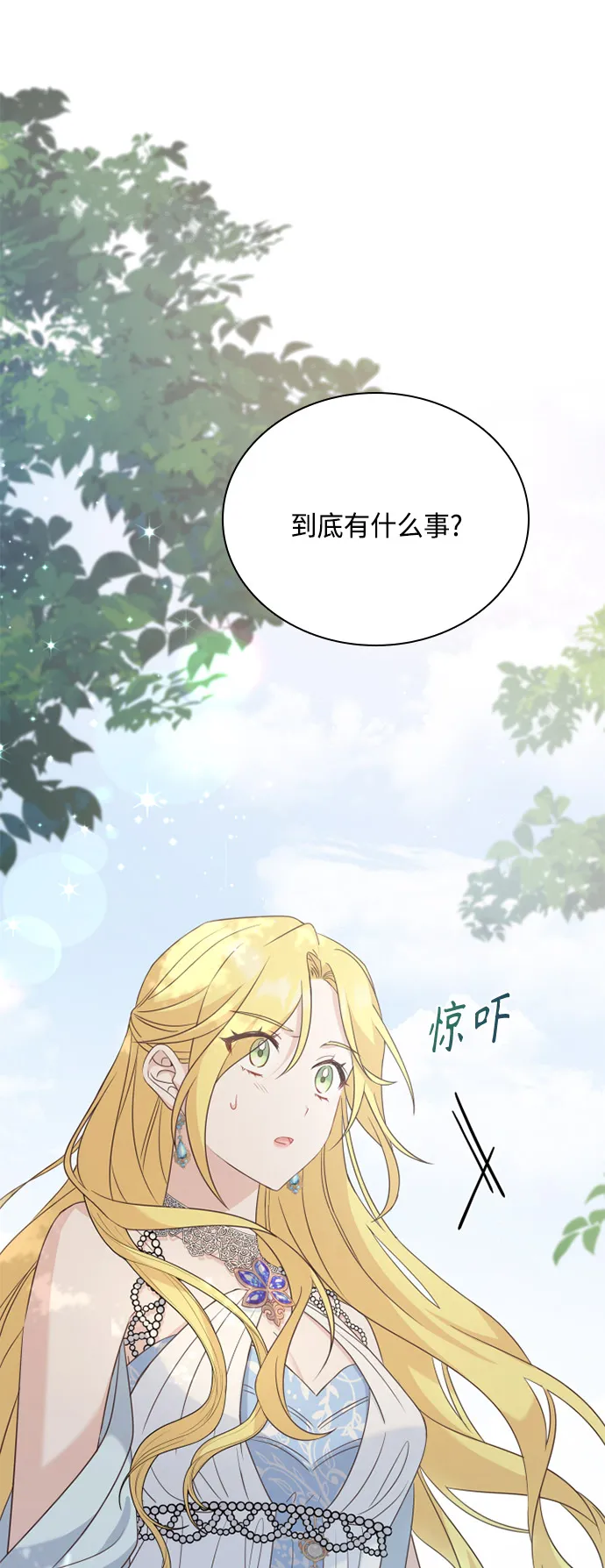 第54话 第10页