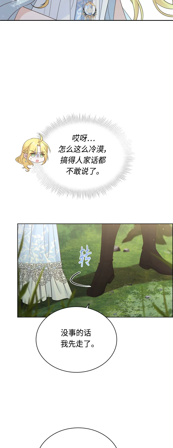 第54话 第11页