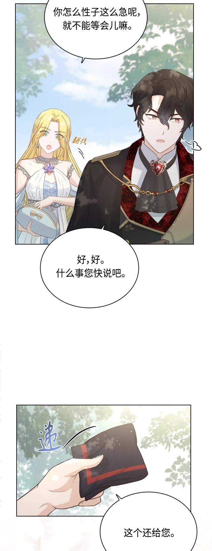 第54话 第12页