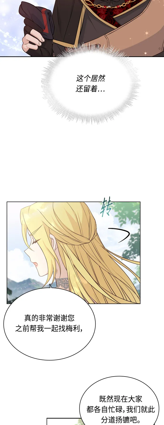 第54话 第14页