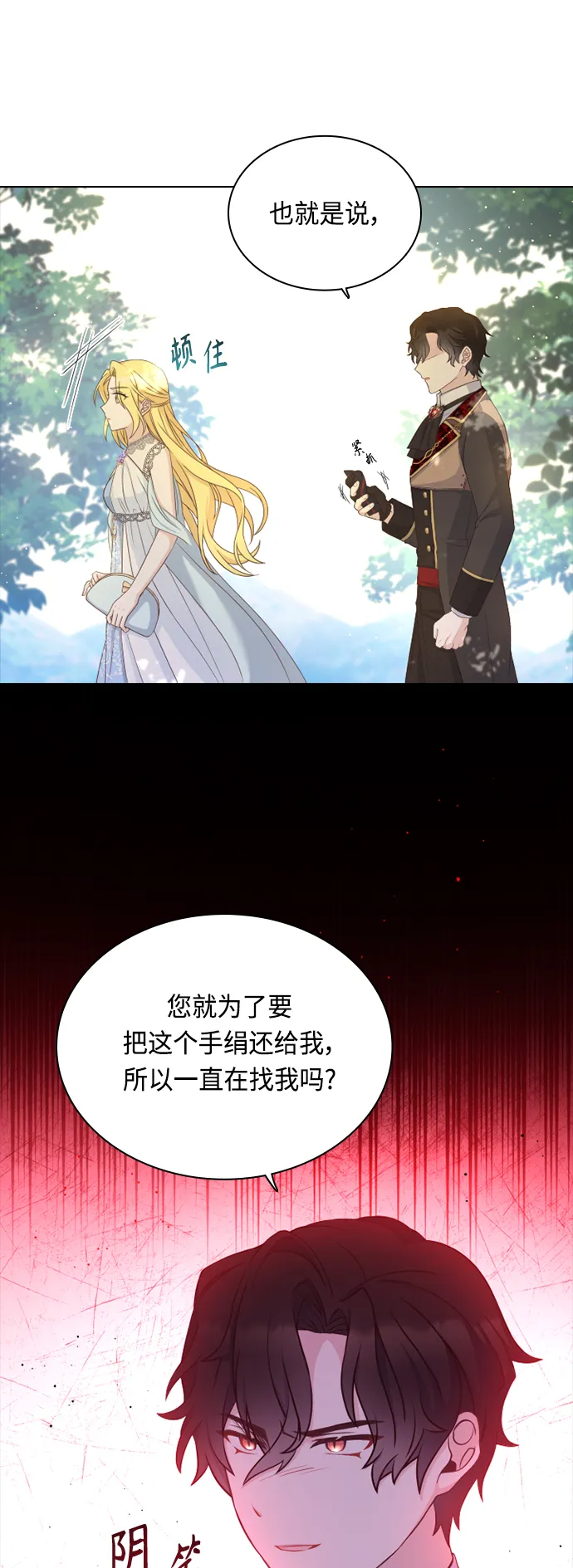 第54话 第16页