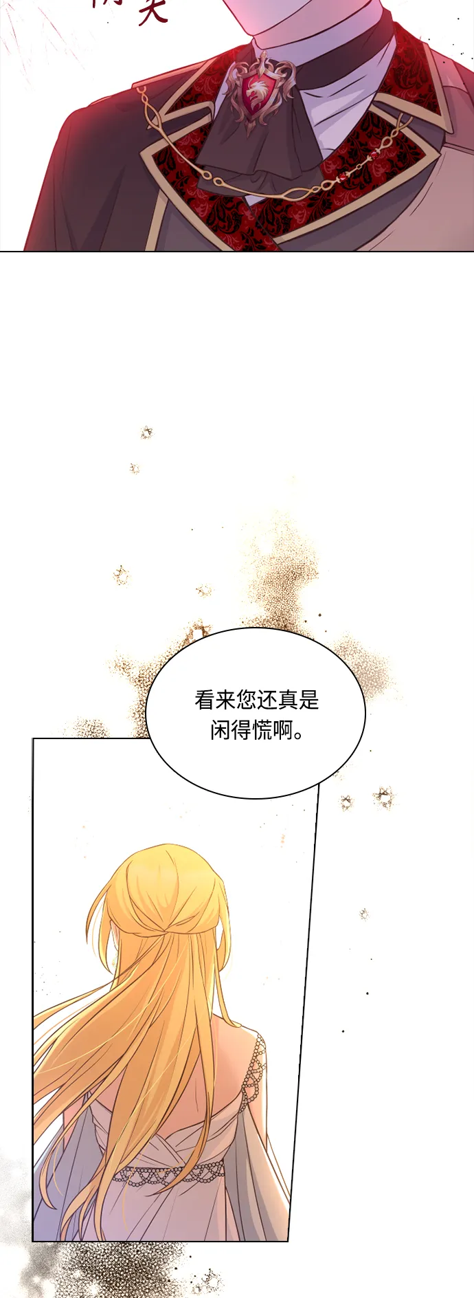 第54话 第17页