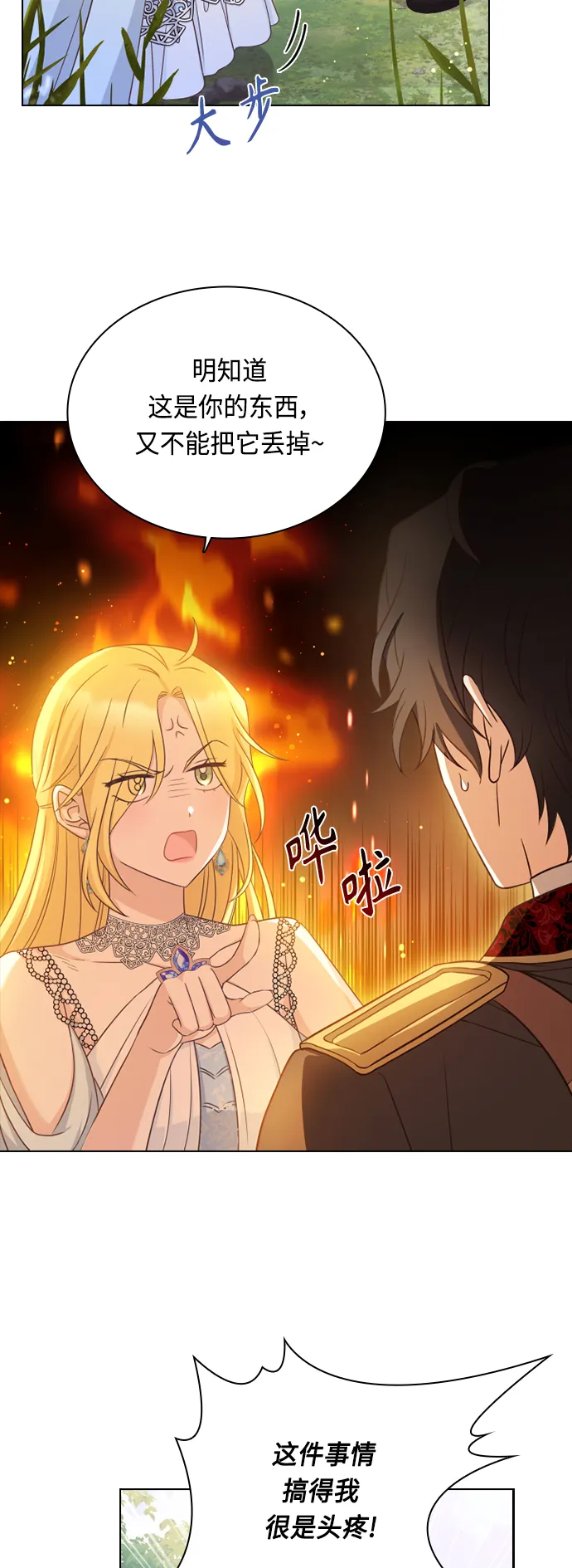 第54话 第20页