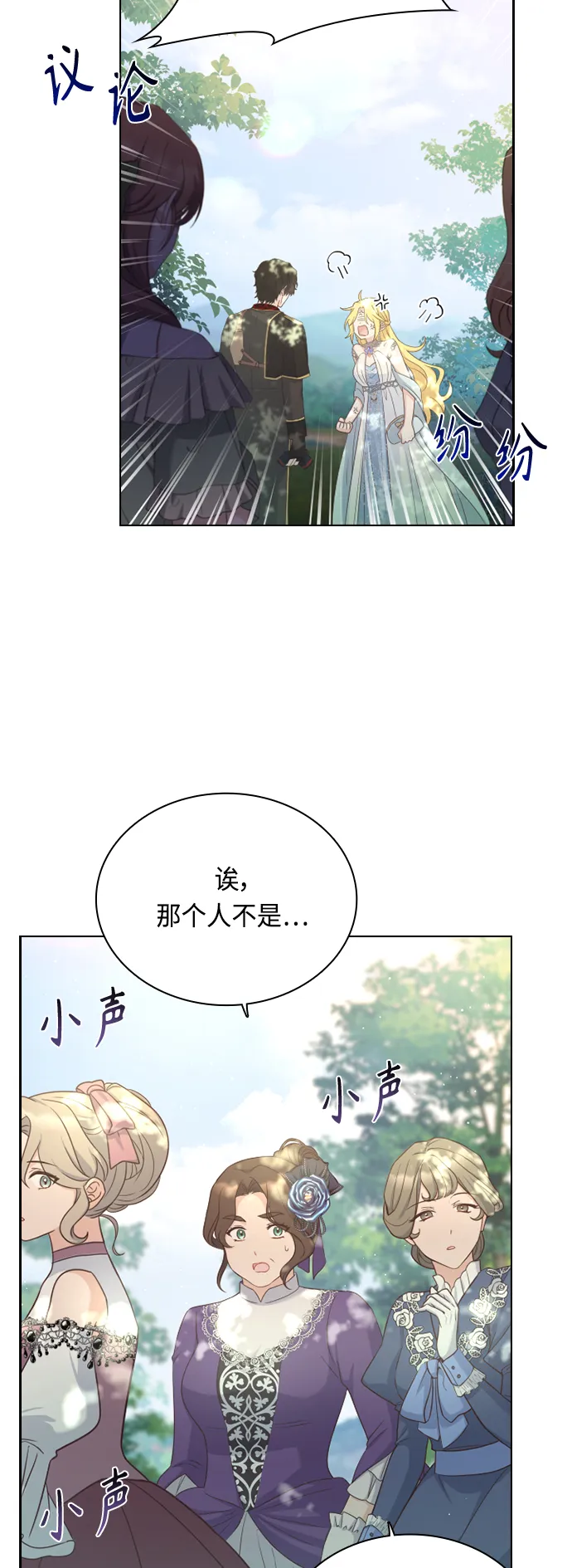 第54话 第21页