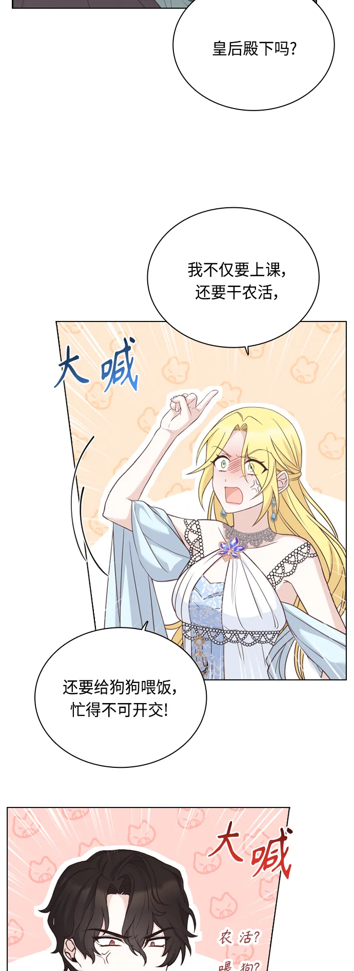 第54话 第22页