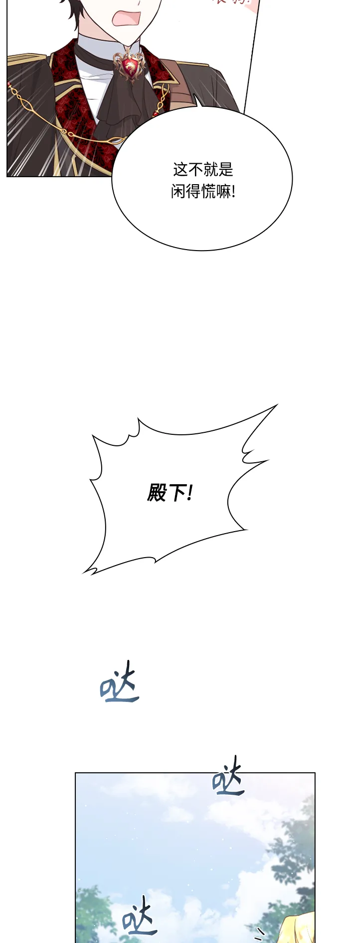 第54话 第23页