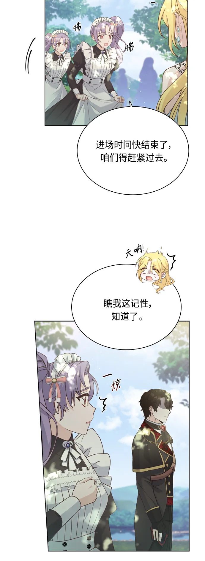 第54话 第24页