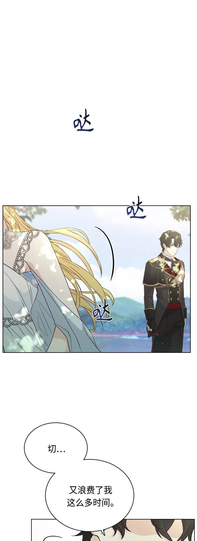 第54话 第25页