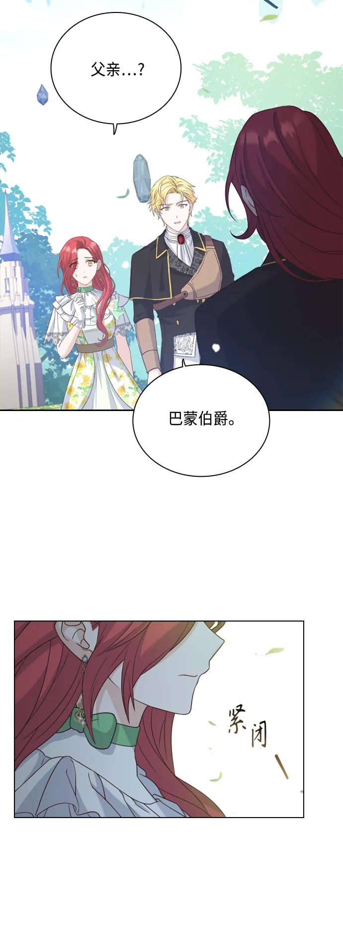 第54话 第30页