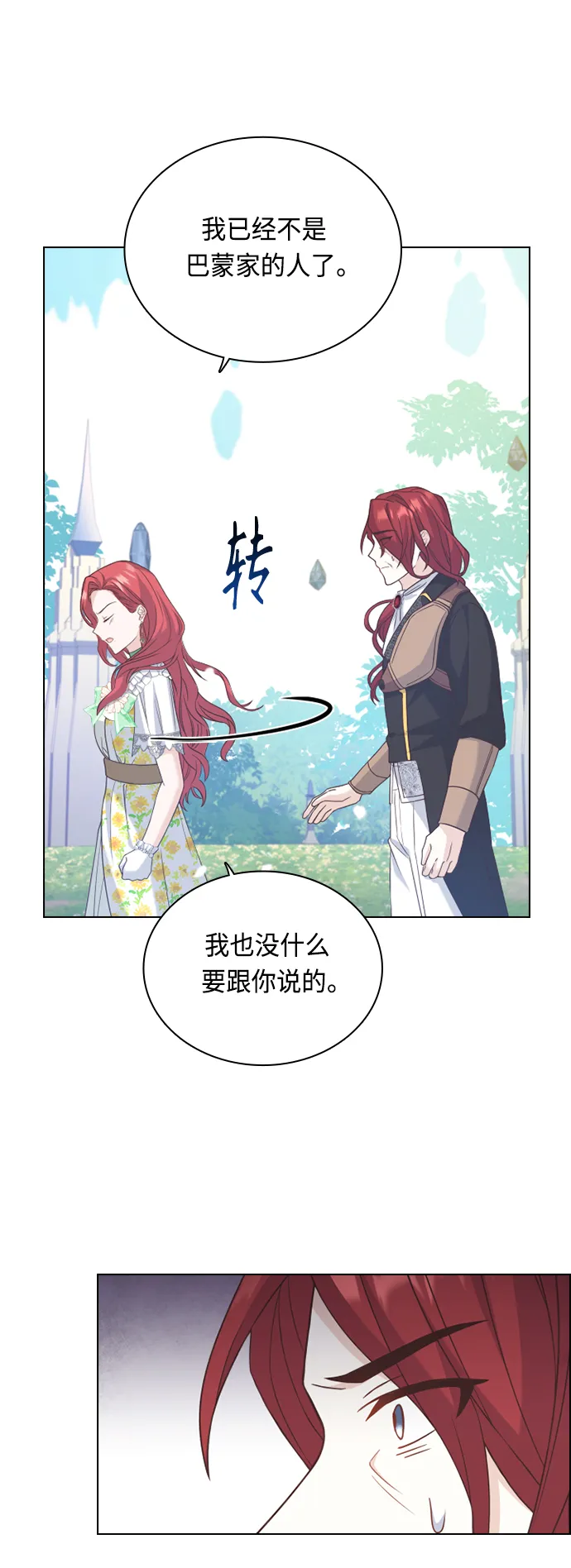 第54话 第31页