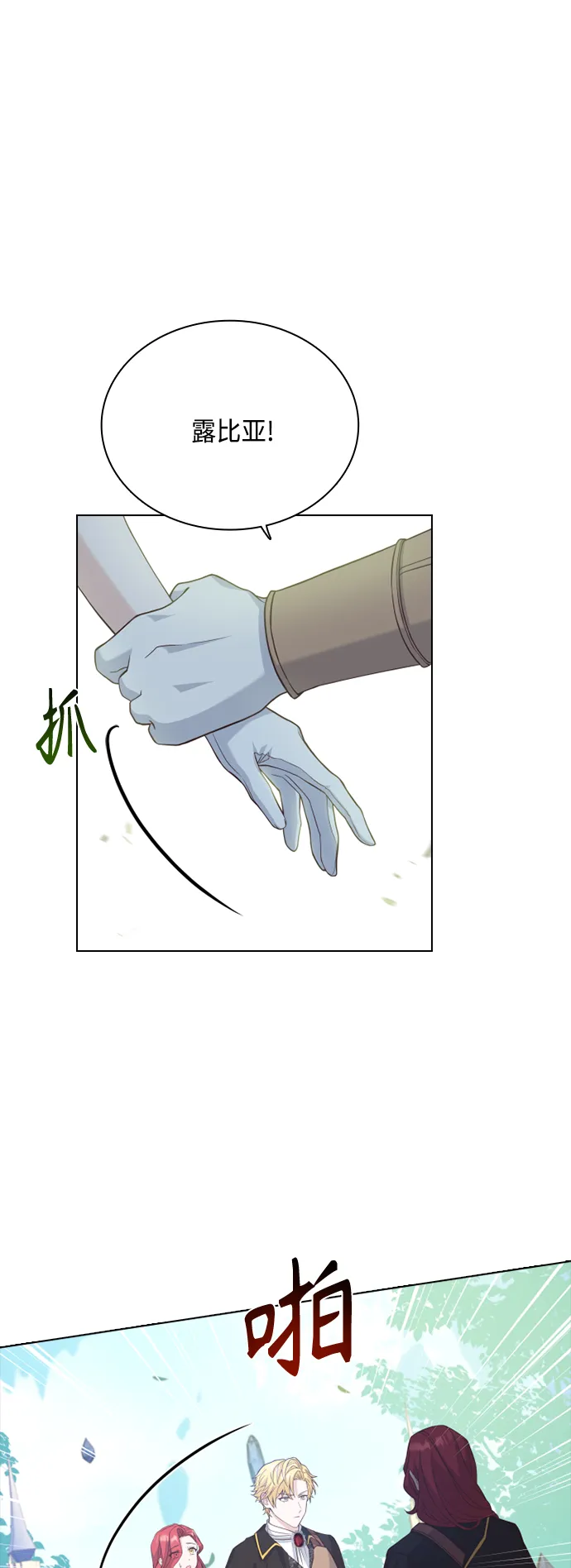 第54话 第32页