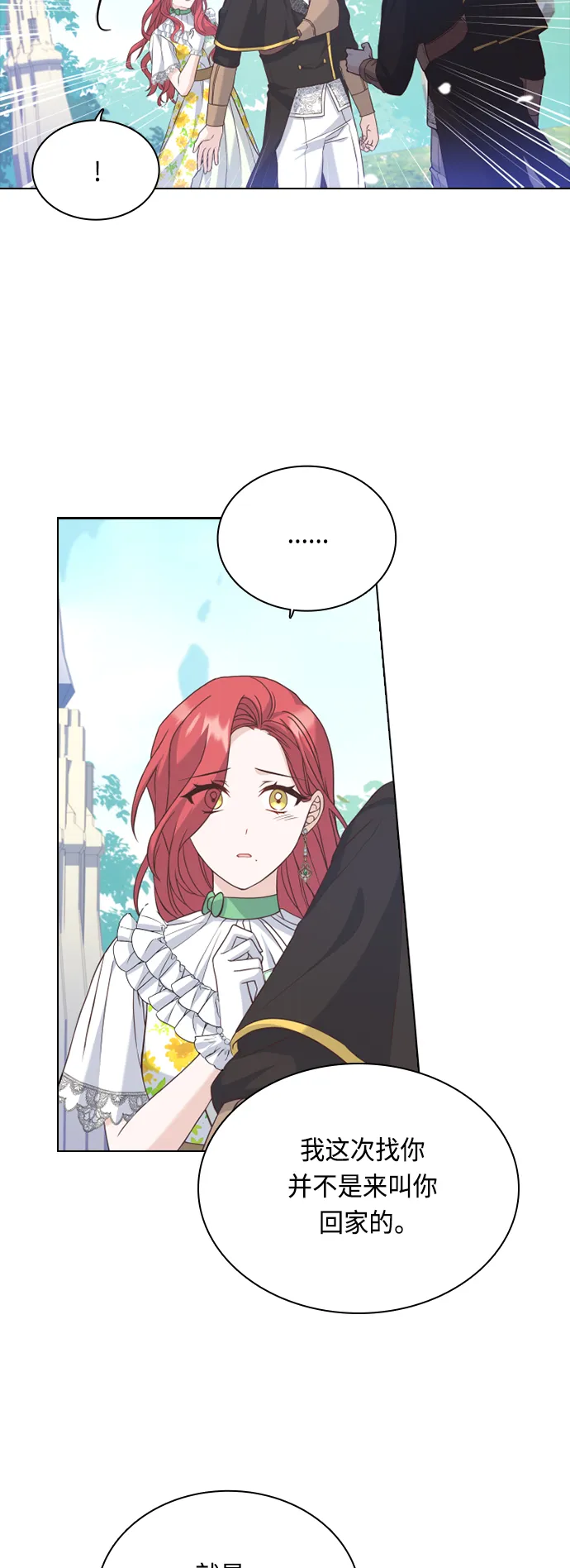 第54话 第33页