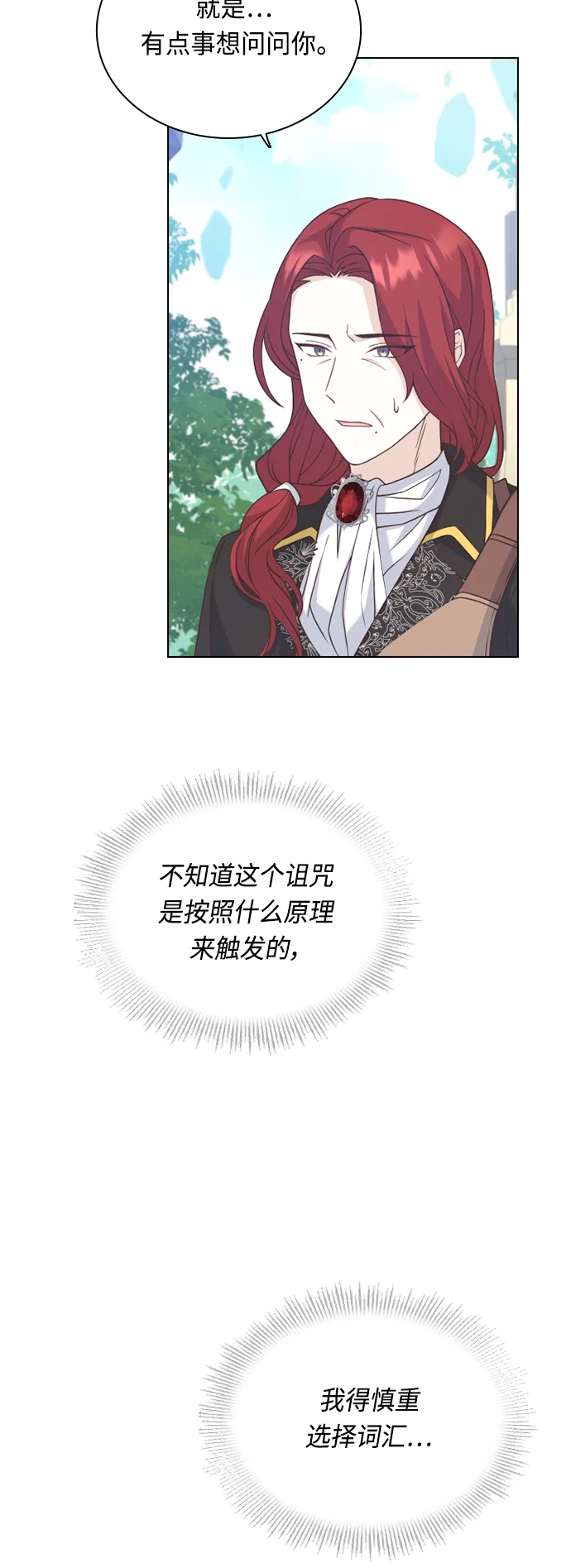 第54话 第34页